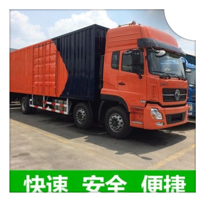 云浮到黔南貨運公司