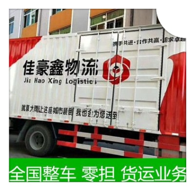 深圳到深圳拉貨貨運(yùn)公司