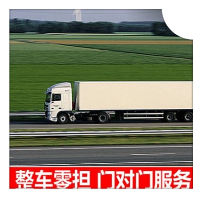 惠州到南京貨運公司