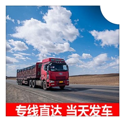 東莞到巴彥淖爾貨運(yùn)公司