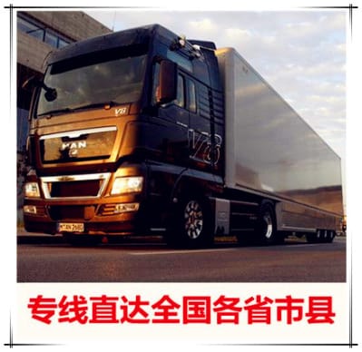 河源到武安運輸企業(yè)
