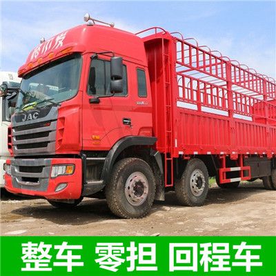 清遠(yuǎn)到麗江寧蒗縣貨運(yùn)公司