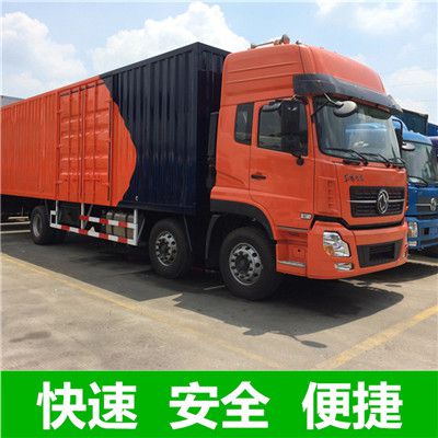 中山到紅河貨運(yùn)公司