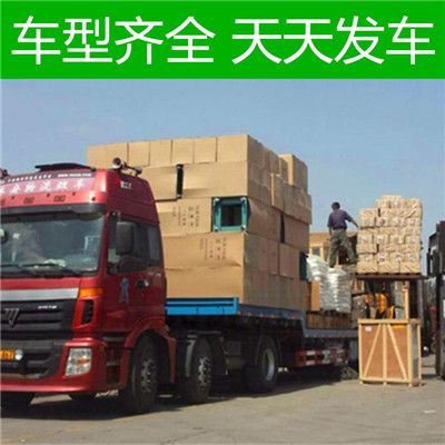 韶關(guān)到巴中南江縣物流貨運(yùn)公司