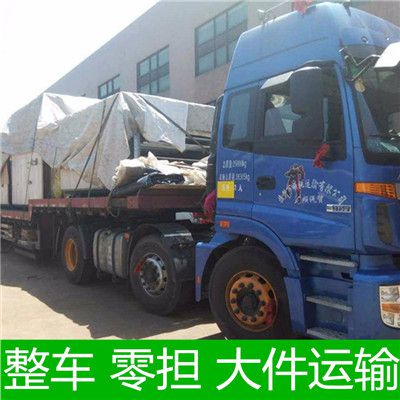 河源到呼和浩特土默特左旗物流公司