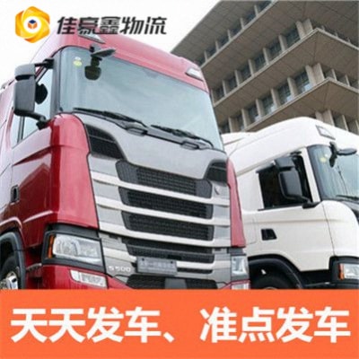 梅州到塔城貨運公司