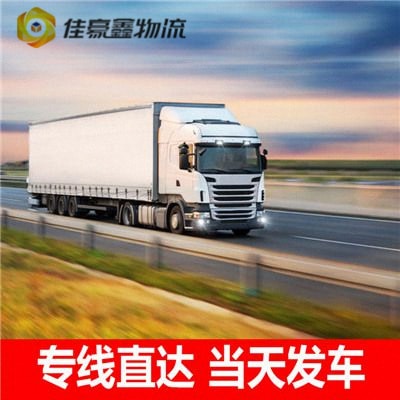 深圳到恩平直達(dá)專線電話