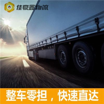 陽(yáng)江到高雄桃源區(qū)直達(dá)專線電話-拉貨價(jià)錢-陽(yáng)江到高雄桃源區(qū)貨運(yùn)公司