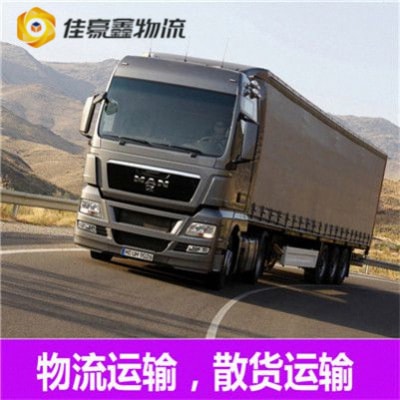 肇慶到新竹貨運公司