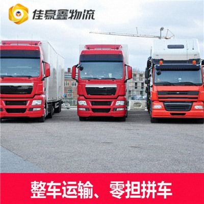 深圳到白城貨運(yùn)公司-深圳到白城大件貨運(yùn)公司