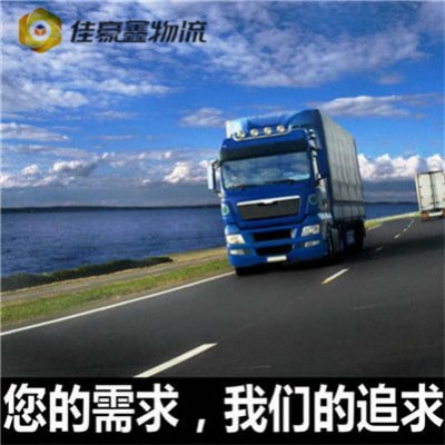 河源到龍口物流貨運(yùn)直達(dá)專線