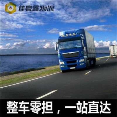 河源到六安貨運(yùn)公司
