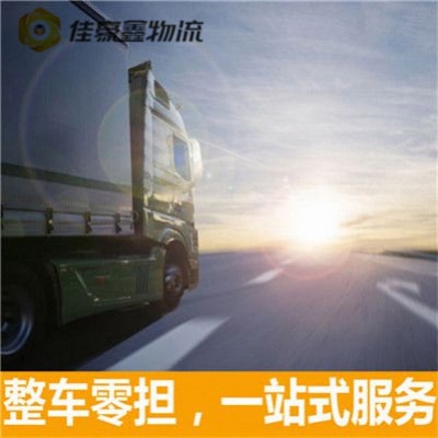 東莞到四會貨運公司