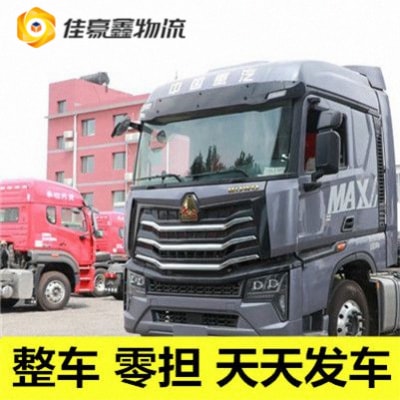 中山到宜賓興直達專線電話-拉貨價錢-中山到宜賓興貨運公司2026