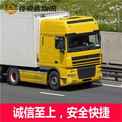 江門到福州貨運(yùn)公司