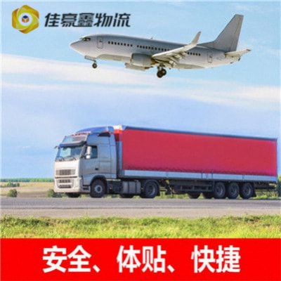 河源到新北三芝區(qū)直達(dá)專(zhuān)線(xiàn)電話(huà)-河源到新北三芝區(qū)貨運(yùn)公司