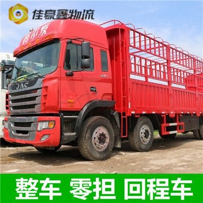 惠州到文昌直達專線電話-惠州到文昌物流公司
