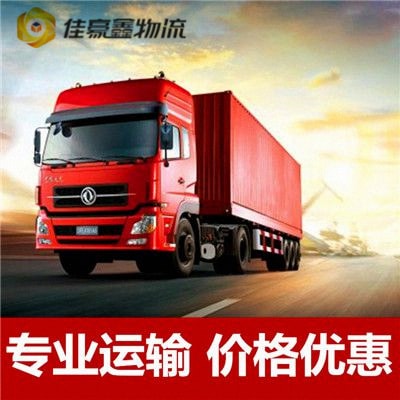 中山到周口淮陽(yáng)區(qū)貨運(yùn)公司