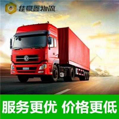 深圳發(fā)去泰安運輸費用 / 運價-圳到泰安貨運查詢貨運信息