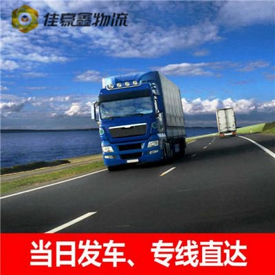 肇慶到和田物流貨運(yùn)直達(dá)專線
