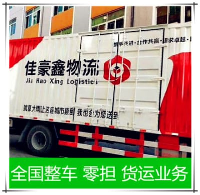 河源到鄂州貨運(yùn)公司