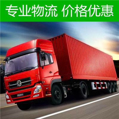 韶關(guān)到射洪市貨運(yùn)公司