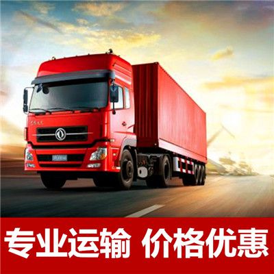 潮州到平度市物流貨運公司