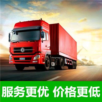深圳到隴南禮縣物流公司