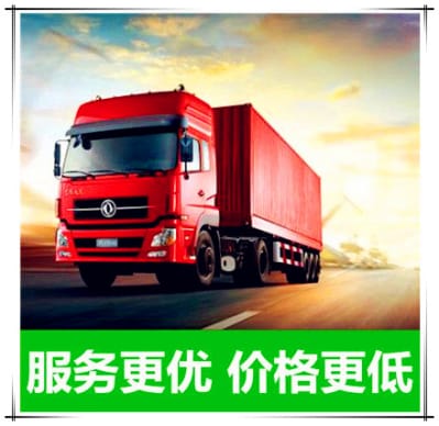 汕頭到日喀則運(yùn)輸企業(yè)