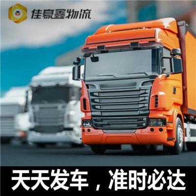 深圳到海寧直達專線電話-直達專線電話-深圳到海寧物流公司號碼2026