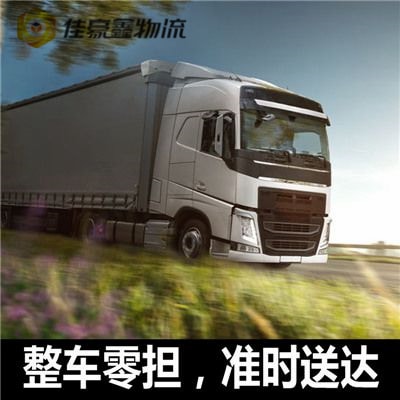陽江到石家莊貨運公司