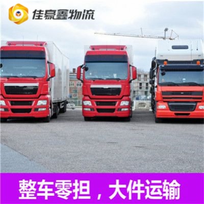 汕尾到丹陽直達(dá)專線電話-汕尾到丹陽市拉貨價(jià)錢-物流公司號(hào)碼2026