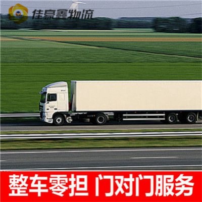 韶關(guān)到秦皇島直達(dá)專線電話-拉貨價(jià)錢-韶關(guān)到秦皇島貨運(yùn)公司2026