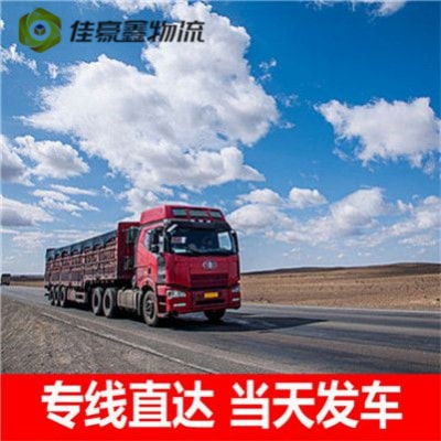 深圳到焦作物流貨運(yùn)直達(dá)專線-深圳到焦作貨運(yùn)公司-運(yùn)費(fèi)價(jià)錢