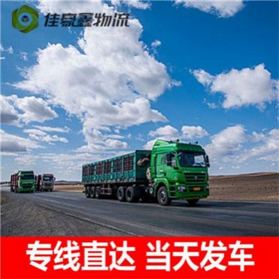 梅州到佳木斯直達(dá)專線電話-梅州到佳木斯貨運(yùn)公司