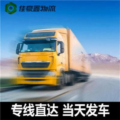 河源到興平物流貨運(yùn)直達(dá)專線