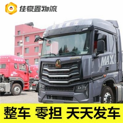 揭陽到江陰直達(dá)專線電話-揭陽到江陰市拉貨價錢-物流公司號碼