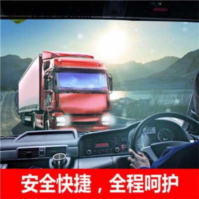 陽江到烏蘭察布直達專線電話-陽江到烏蘭察布貨運公司