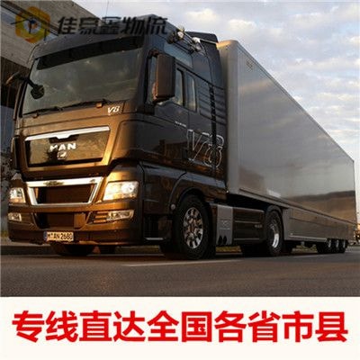 惠州到南京直達專線電話-拉貨價錢-惠州到南京貨運公司