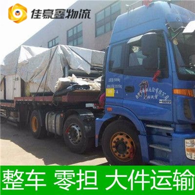 汕頭到莆田貨運公司