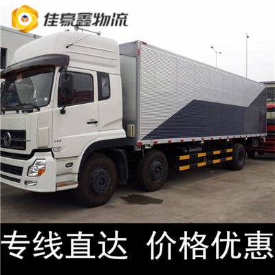 肇慶到衡水貨運公司