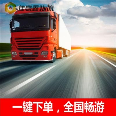 韶關(guān)到南陽直達(dá)專線電話