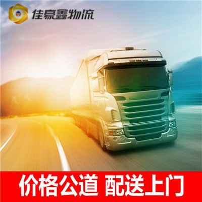 河源物流公司專線