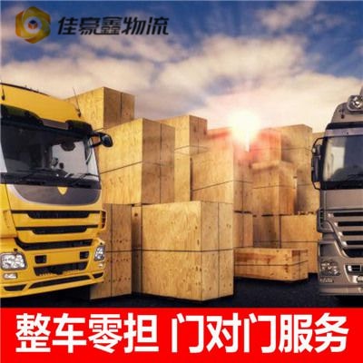 江門(mén)到白城直達(dá)專線電話-江門(mén)到白城承運(yùn)商