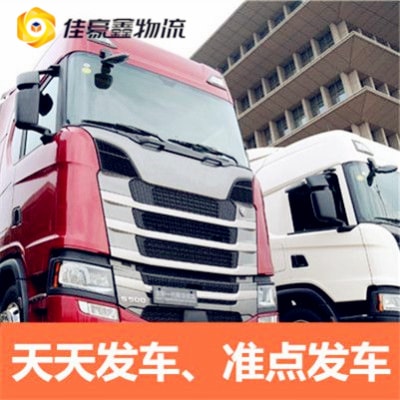 河源到渭南物流貨運直達(dá)專線