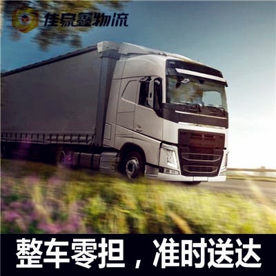 清遠(yuǎn)到撫順直達(dá)專線電話-拉貨價錢-清遠(yuǎn)到撫順貨運公司