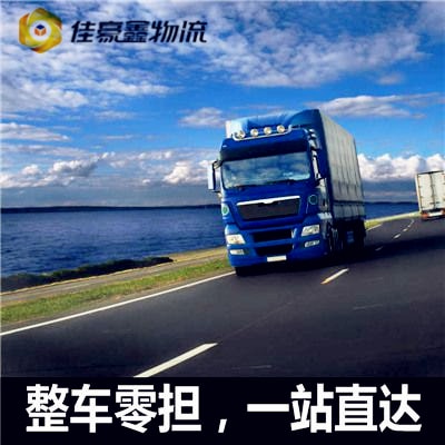 深圳到江門運(yùn)輸費(fèi)用 / 運(yùn)價