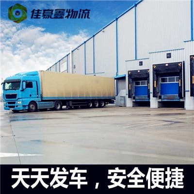 陽江到連云港直達專線電話-陽江到連云港拉貨價錢-物流公司號碼