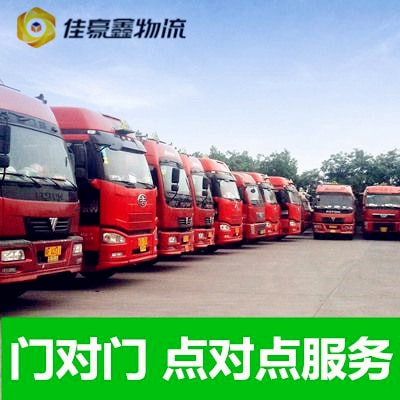 中山到廊坊直達(dá)專線電話-中山到廊坊貨運(yùn)公司2026