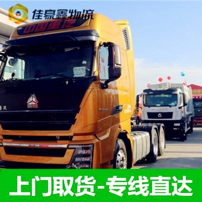 深圳到貨運(yùn)服務(wù)價(jià)格
